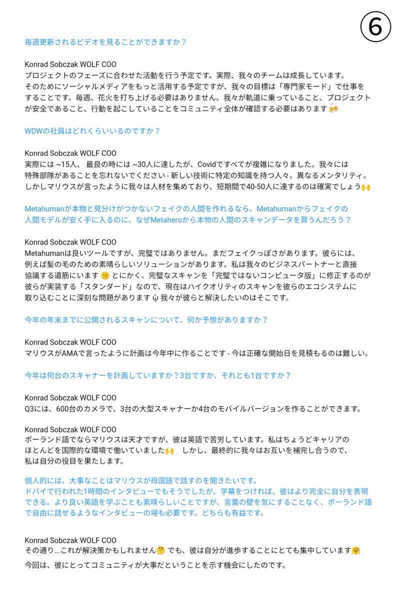 mayo01319's tweet photo. @MariuszKrolWolf @Konrad_Sobczak 3/
#Metahero Telegramより
@MariuszKrolWolf CEOのAMA (7/22) 後の
@Konrad_Sobczak WOLF COOのコメントまとめ⑤⑥⑦
(7/22〜7/24)
$HERO #WDW #wolfgroup https://t.co/Mq3VQ2HBSi