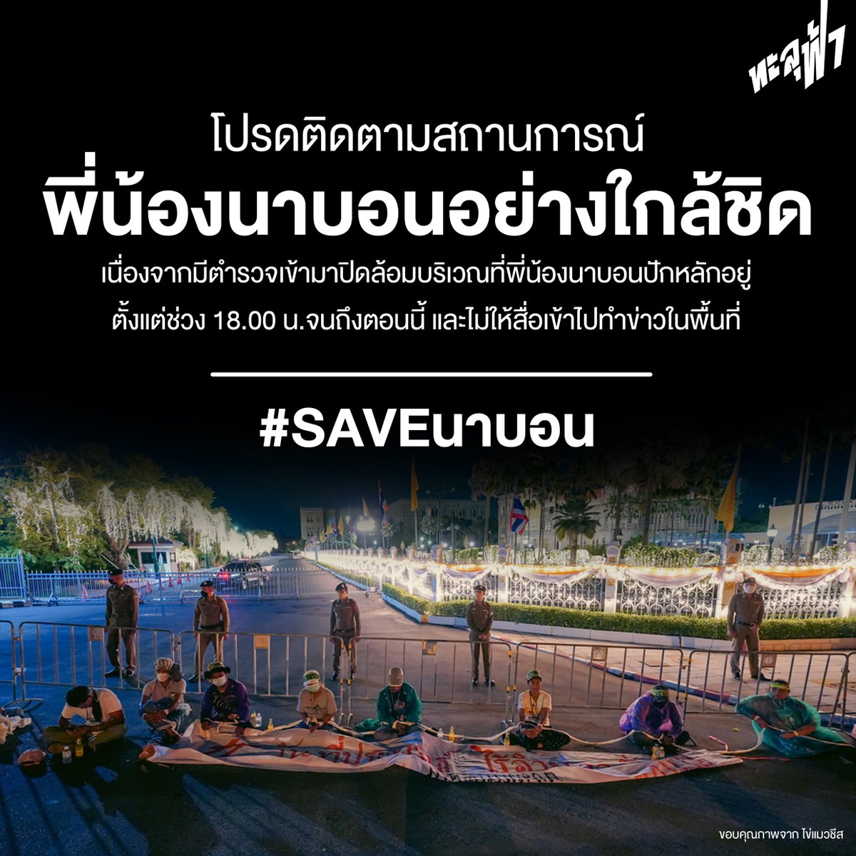Thalufah-ทะลุฟ้า tweet media