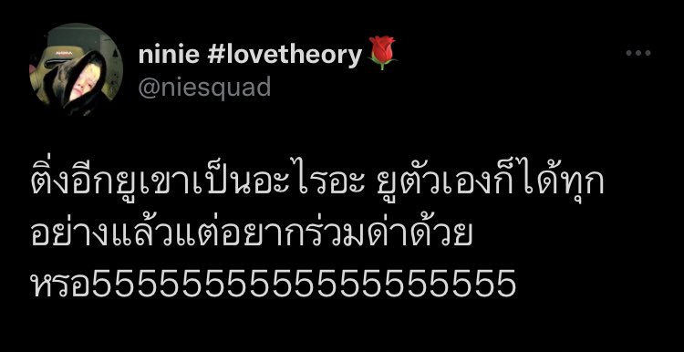 🚨 บล็อค+รีพอร์ต 🚨
⚠️TW // สร้างแฟนวอร์
⚠️ไม่เลื่อนทล.ใดๆทั้งสิ้น
⚠️ห้ามโควท/เมนชั่น(ลดยอดเอนเกจ)
🔗x.com/niesquad?s=21&…

#ทยงพือรีพอร์ต
#TyteamReport