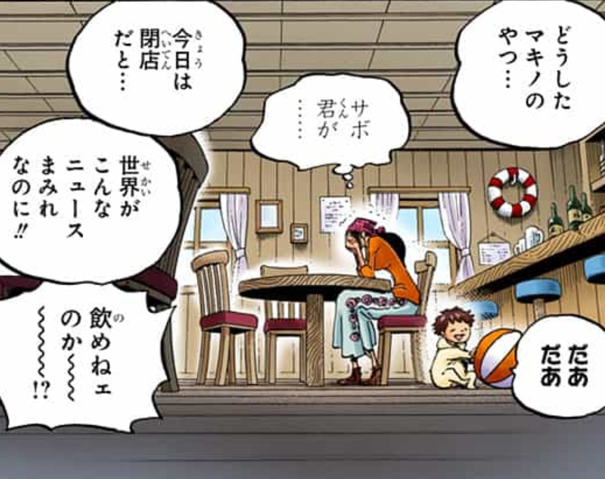 ワンピース 第1054話 炎帝 Wj34号 感想まとめ 最終章突入 22 7 25 5ページ目 Togetter
