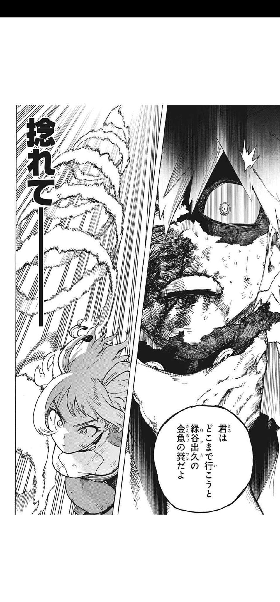 Kairi ヒロアカ本誌 かっちゃん めちゃボコボコにされてずっと下だと思ってた出久の金魚のフンとか言われて心ズタボロなはずなのにまだ全く諦めてないかっちゃんやっぱすげぇ 出久に過去のこと謝って出久の強さも認めてるからこそこの強さがある 最高
