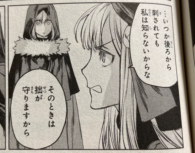 告白じゃん 