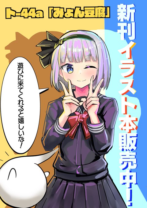 おやすみょんーあと3週間後! 