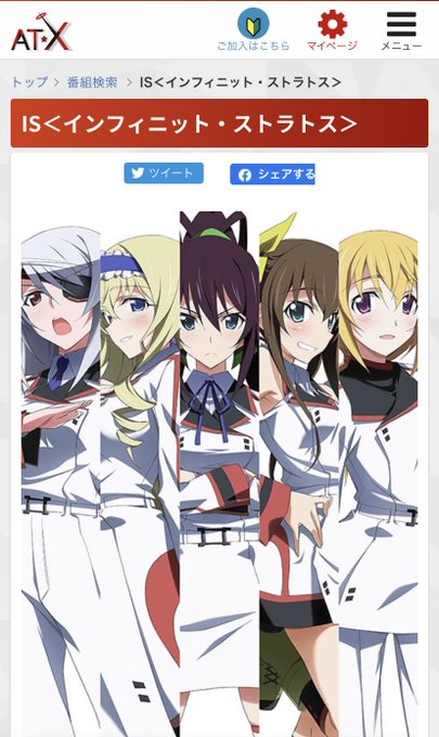 画像まとめ Is インフィニット ストラトス 新着 8ページ目 アニメレーダー