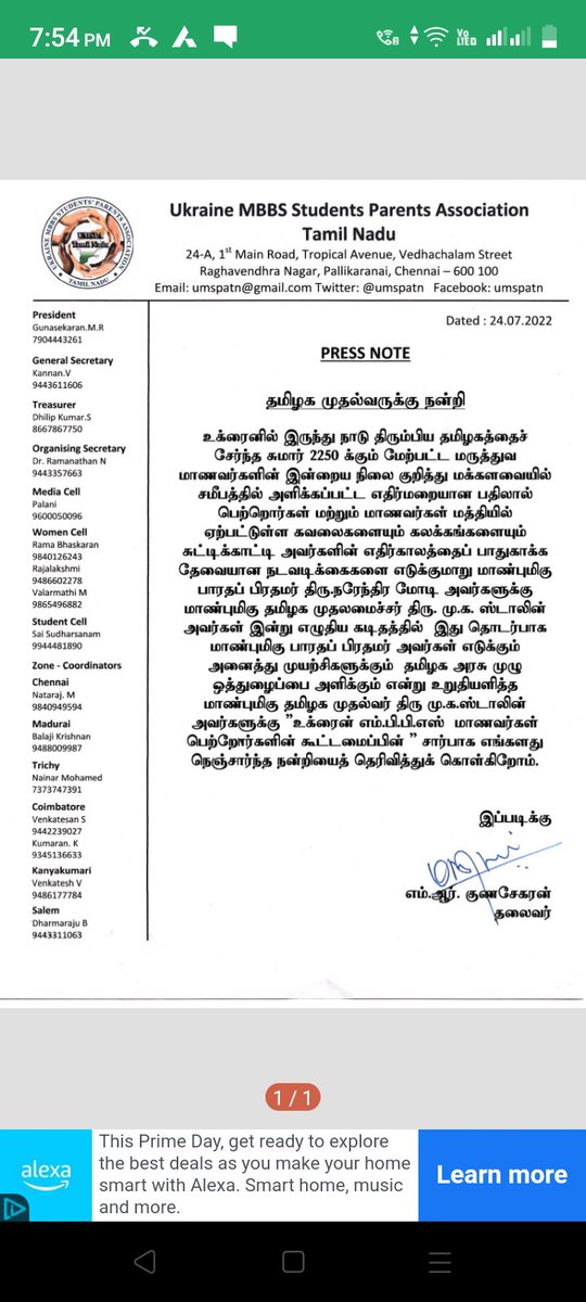 Ukraine MBBS Students Parent Association Tamilnadu tweet media