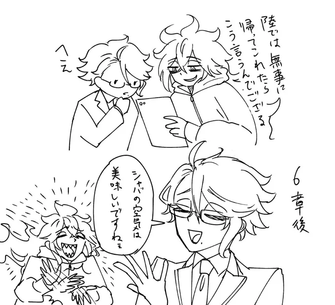 6章完結前に描いてたらくがき(再掲)イデアズ 