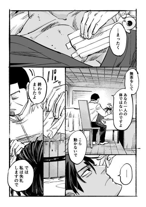 【鯉月プチ7/24無配】紙もらってくださった方、ありがとうございました〜!楽しかったですね🤭🎉 