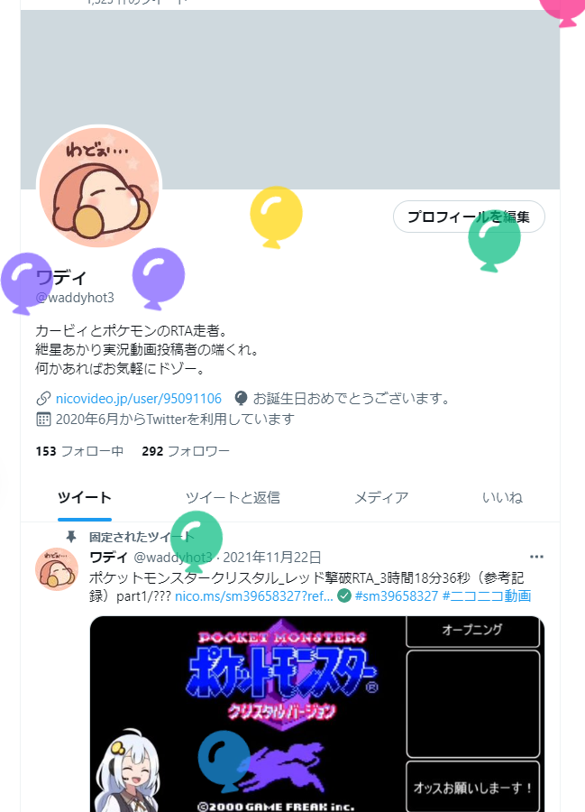 ワディ Waddyhot3 Twitter