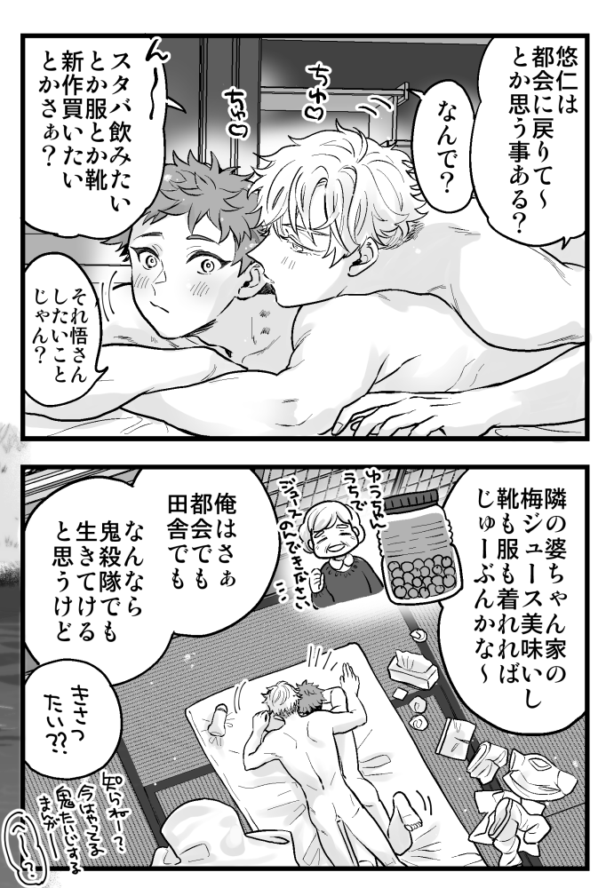 24日にさとこうさんの煉炭合同誌に5p漫画の寄稿と、23日につちゃんの五悠本に1p寄稿していました!お誘いいただきありがとうございました～～😂 