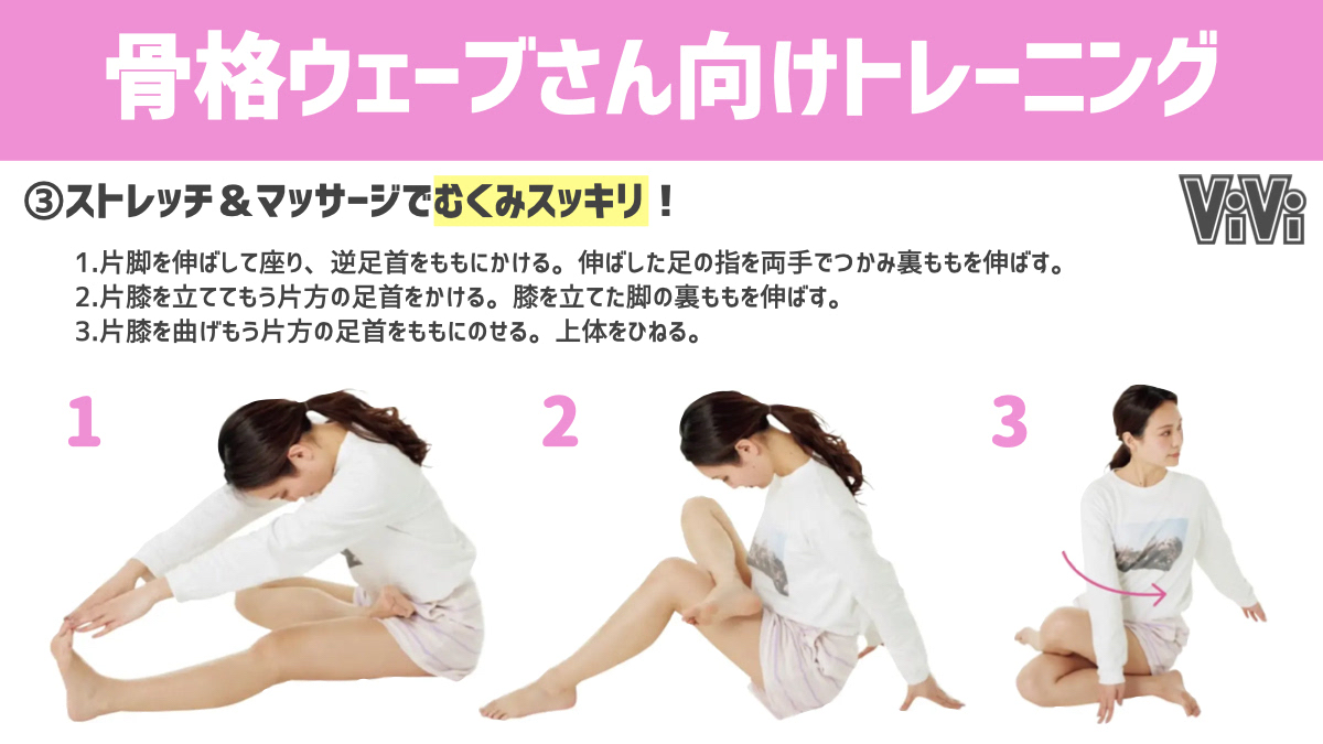 Vivi S Tweet 骨格ウェーブさん向けダイエット 女性らしい体型なのに下半身太りで短足に見られがち って骨格ウェーブさんはお尻をキュッとさせると脚長になれます Trendsmap