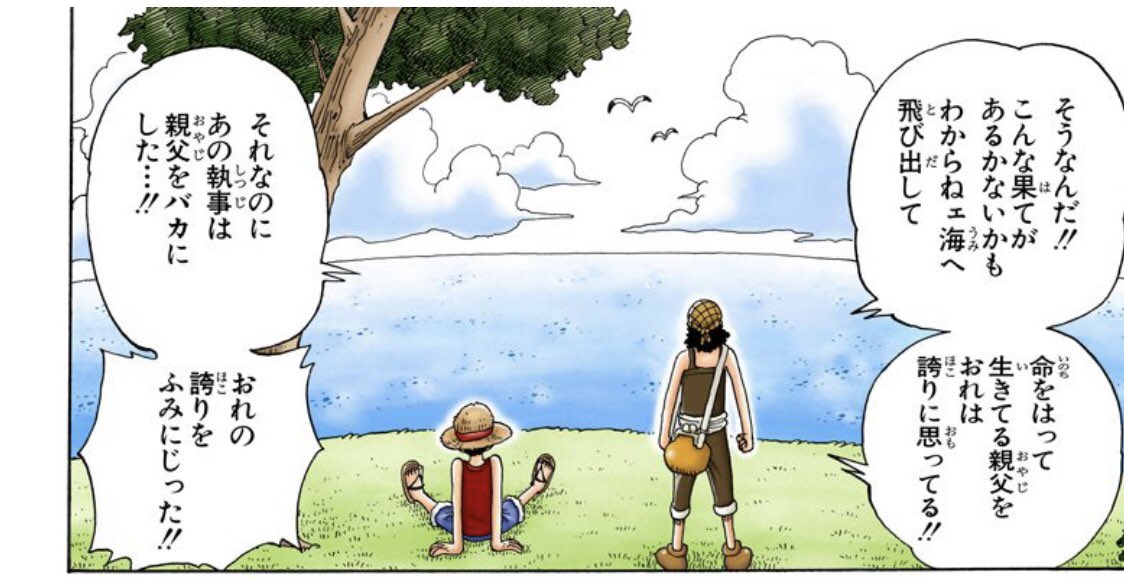 海空 みそら 和んピース Pa Twitter 例えば ルフィとシャンクスの再会のコマが大きく描かれたとして その陰でウソップとヤソップの目が合ったコマなんてあった時にゃおれは号泣確定なんだ なんなら今泣きそうだ 今週のワンピ T Co Ziilrx6sce Twitter