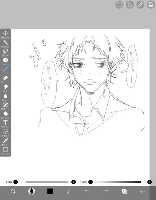 またジロ君夢描いてる
泣いてるジロ君描きたかったんダ 
