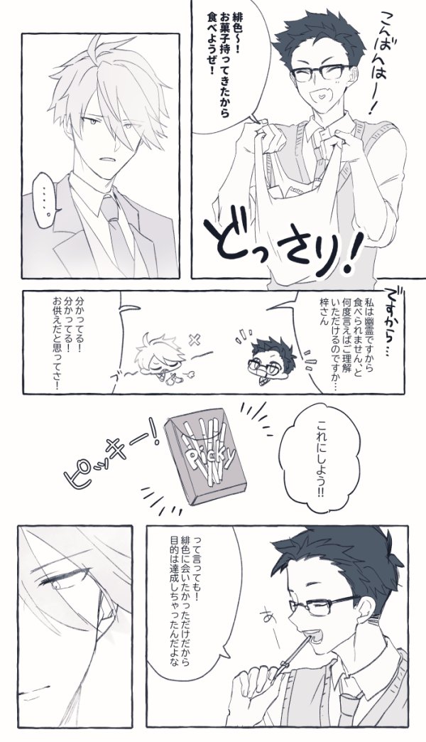 あずひ👻 