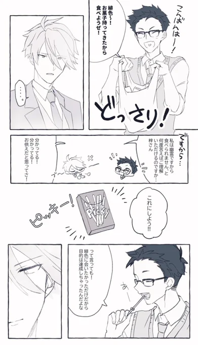 あずひ👻 