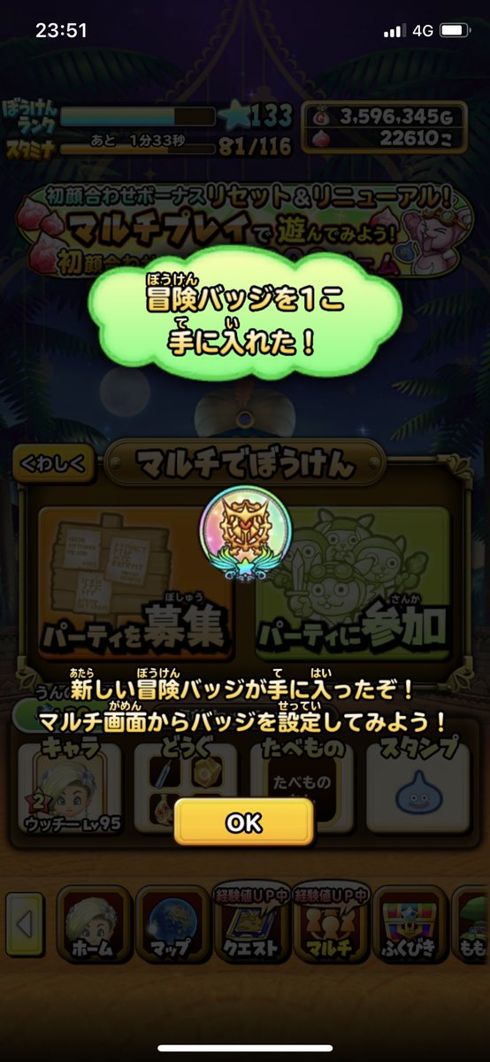 iphoneuser4649's tweet photo. #星ドラ
#130階

同じメンバーで4回目の挑戦で勝てました。
部屋主さんあ���がとうございました😭

ご迷惑をおかけしました🙇‍♂️ https://t.co/IaT7Yd6a7y
