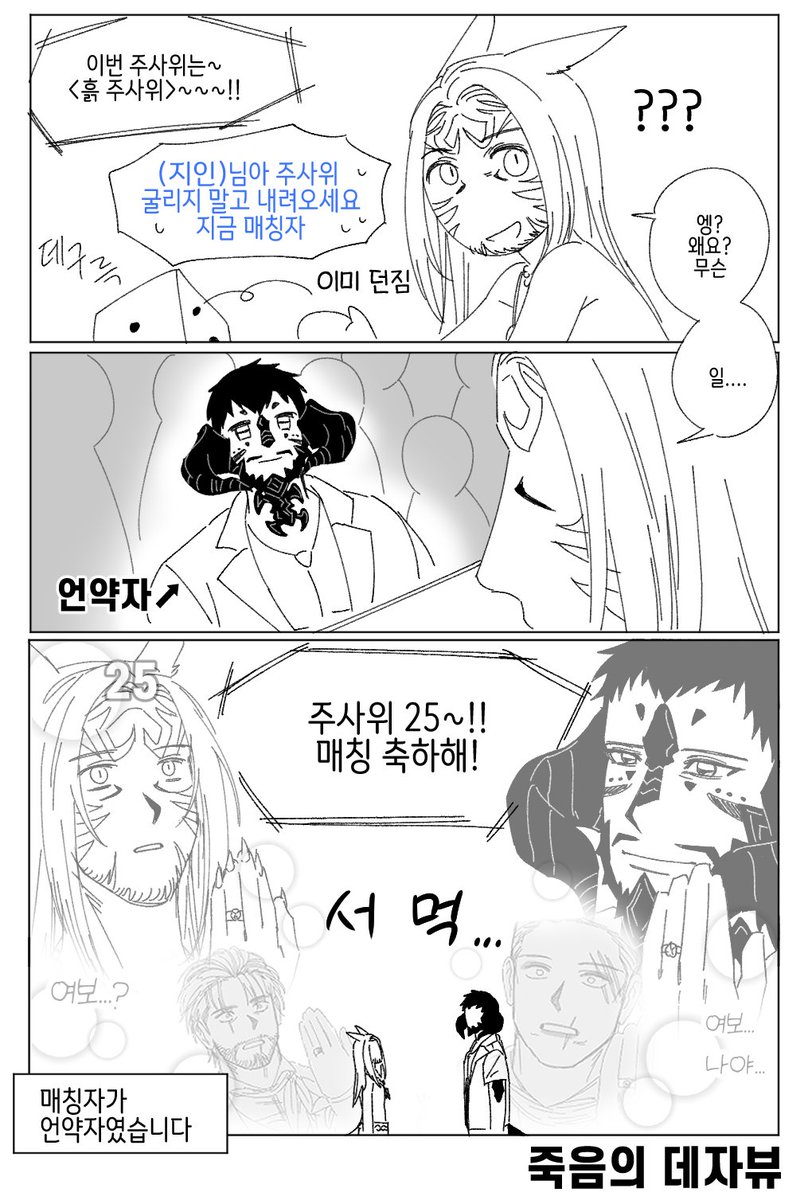 FF14_1gi's tweet photo. 만추바 이야기 
#중년들의_장미관 https://t.co/K6NEvuRnh2