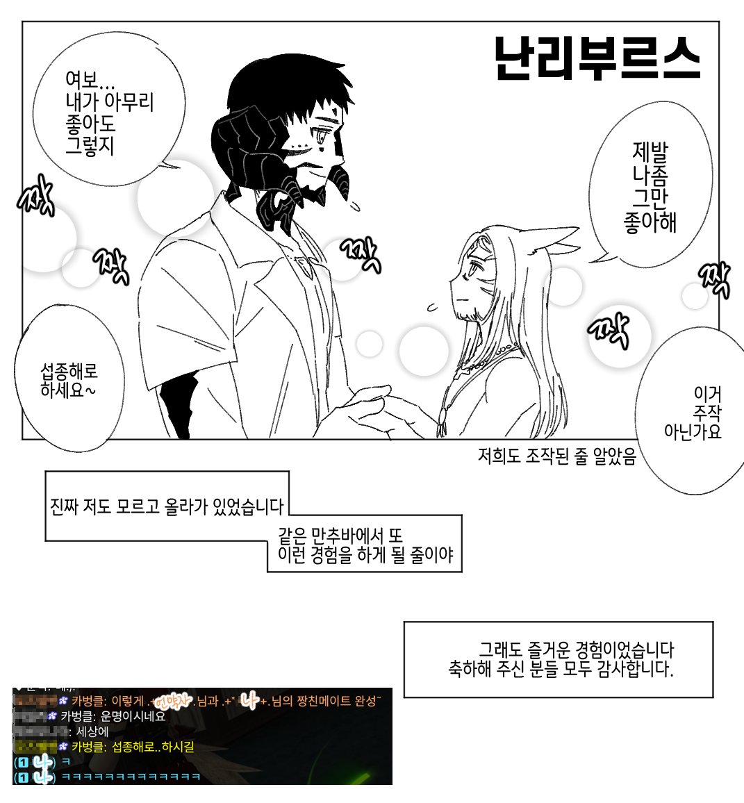 FF14_1gi's tweet photo. 만추바 이야기 
#중년들의_장미관 https://t.co/K6NEvuRnh2