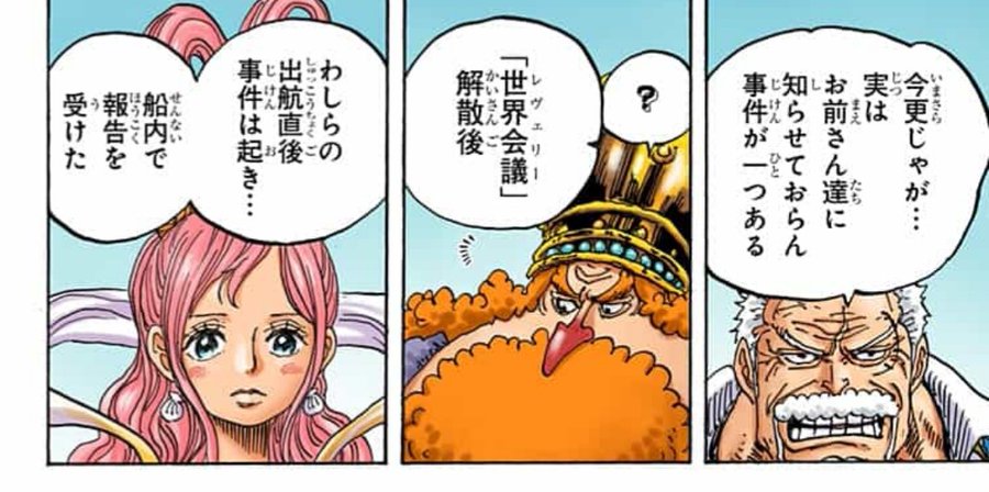 ワンピース 緑牛の能力や正体は モリモリの実の強さも考察 3ページ目 Selvy