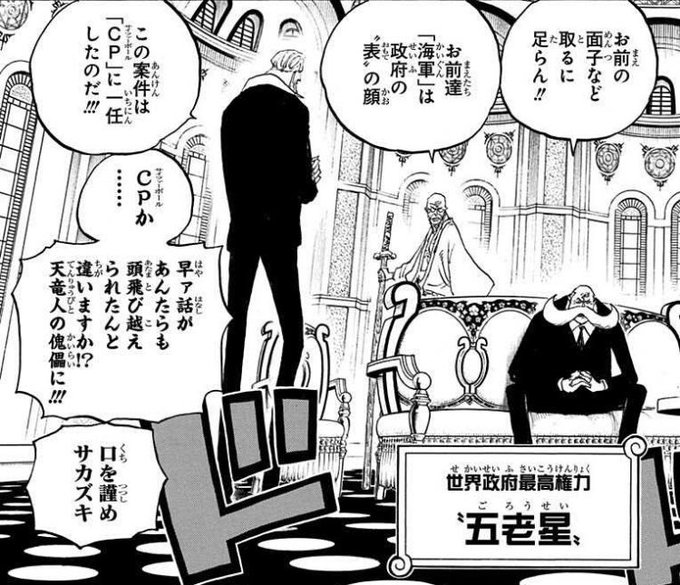 神の騎士団 ワンピース の正体姿と天竜人の護衛 強さや神々の地と登場回 アニシラ