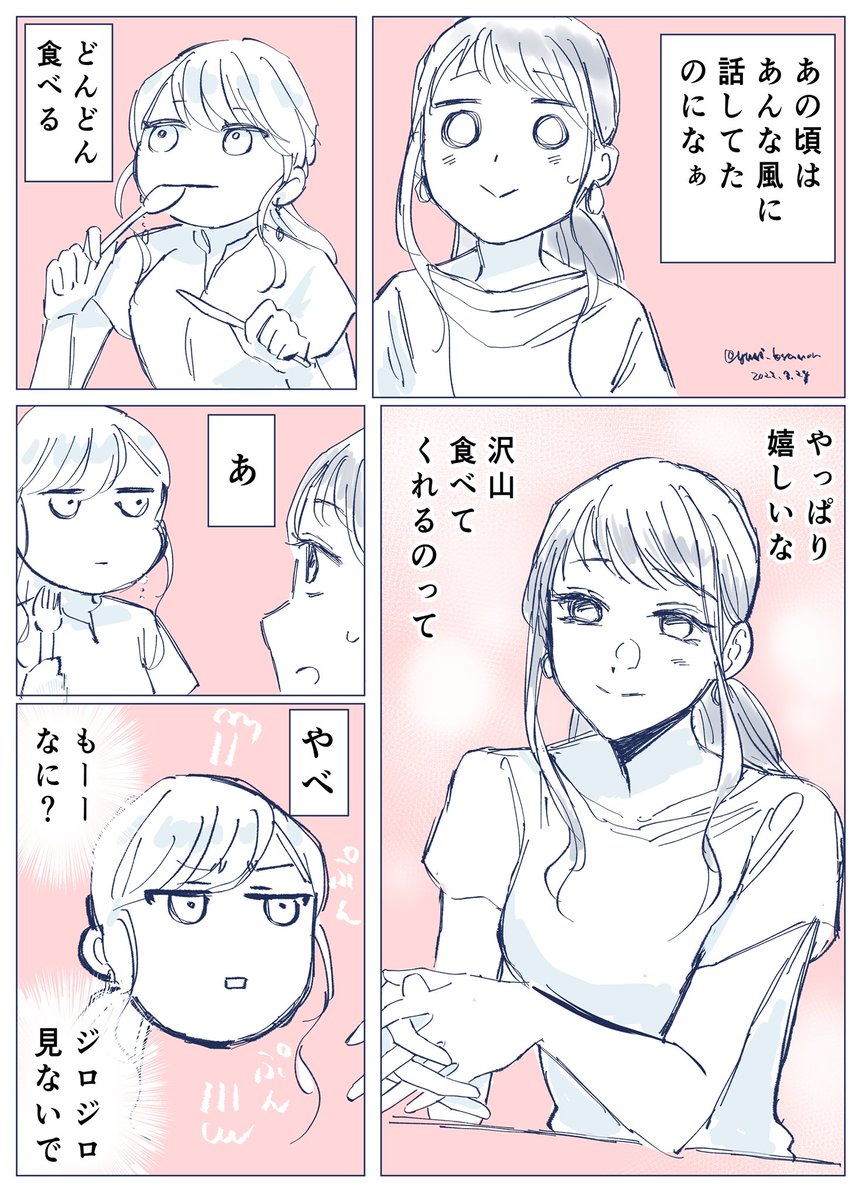 「私の前ではめちゃくちゃリラックスして食べるようになった彼女」#創作百合 