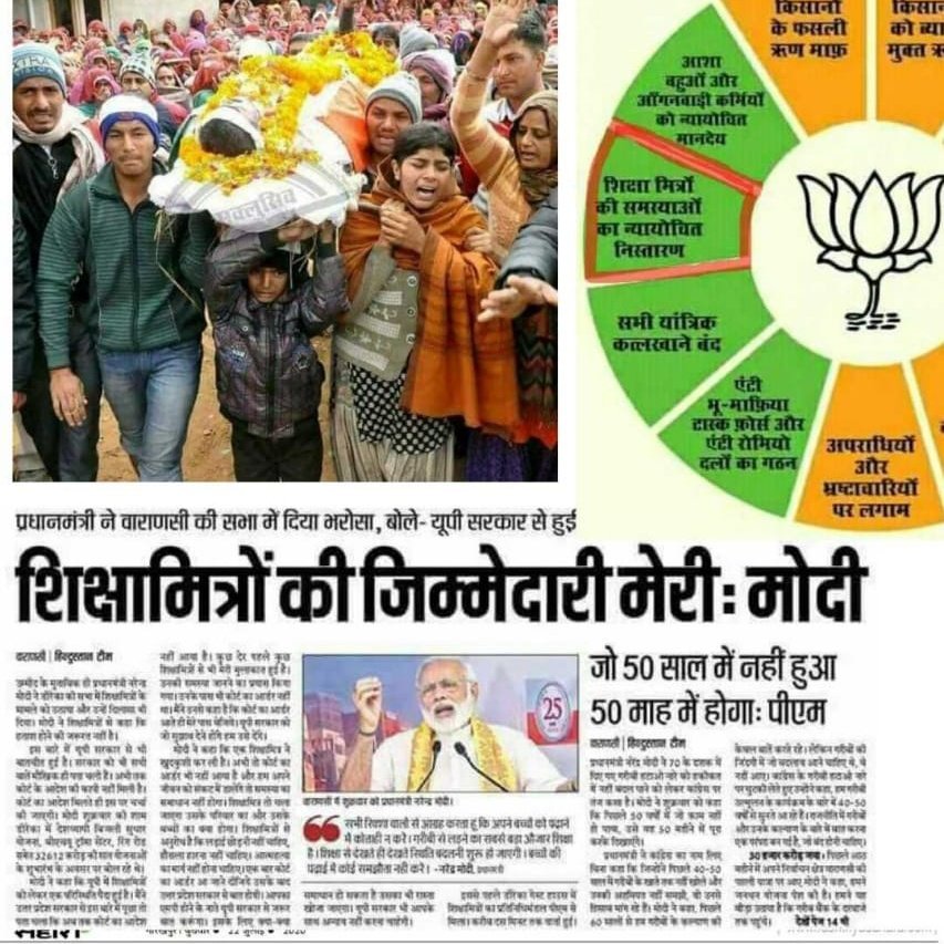 इस राम राज्य में सब कुछ संभव है तो ये छोटी सी समस्या #शिक्षामित्रों की क्या मायने रखती है?
<a href="/myogiadityanath/">Yogi Adityanath</a> जी से पूरे शिक्षामित्र समाज की तरफ से आग्रह है की तत्काल इस समस्या को ध्यान में रखते हुए आवश्यक कार्यवाही करे माननीय🙏🏿🙏🏿
#22साल_शिक्षामित्र_बेहाल