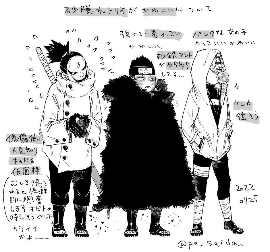 砂隠れはマジでデザインが最高～～～というラクガキ 