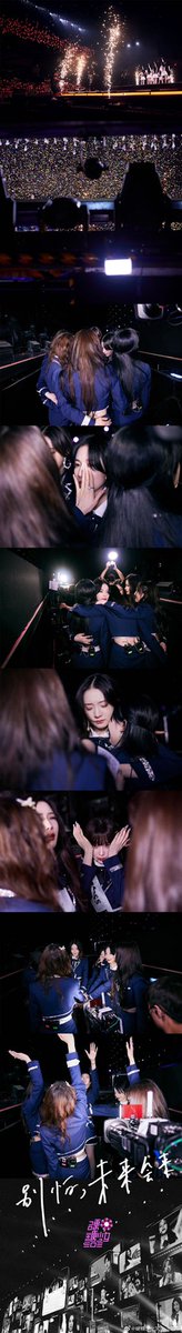YTSNFOLDER's tweet photo. #WangYijin: “我最最重要的6颗🍬，谢谢你们过去两年半的关照和爱护，也谢谢你们这两年给我的陪伴。在我无助的时候、孤单的时候、需要陪伴的时候，转过身，你们永远在我身后。硬糖少女303 不会消失，我们会一直在的！”

#王艺瑾 #BONBONGIRLS303 #硬糖少女303 https://t.co/62O78zej3N