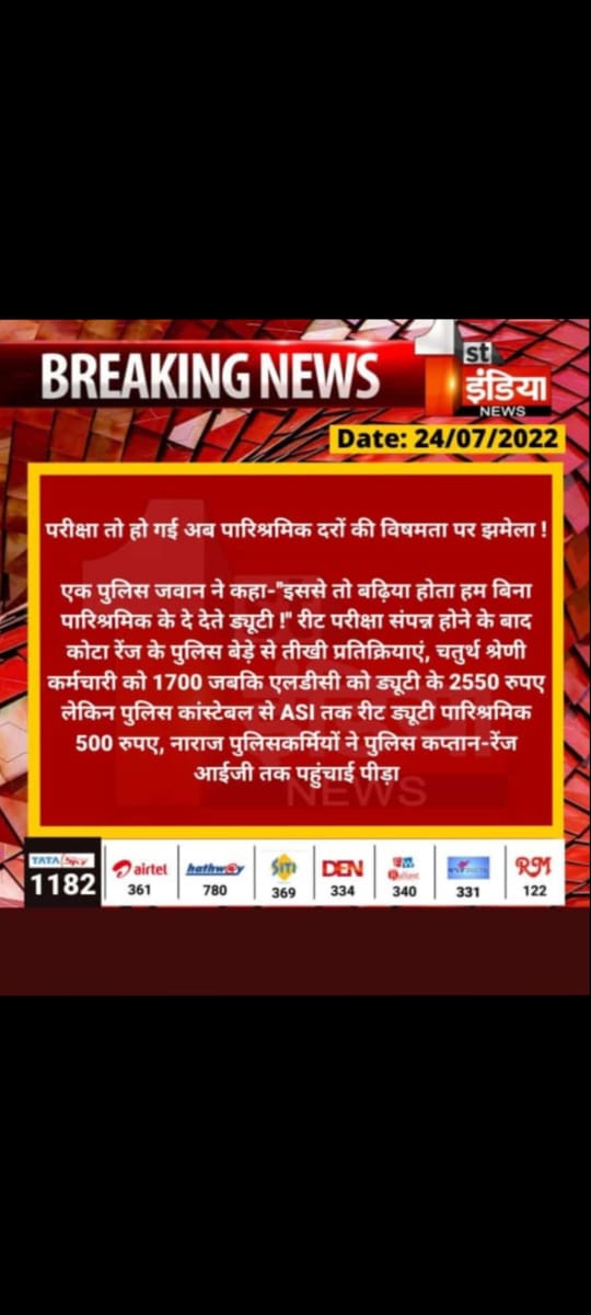 Ye fark jub tak rahega pulice karmi apne aap ko chota mahsus karta rahega