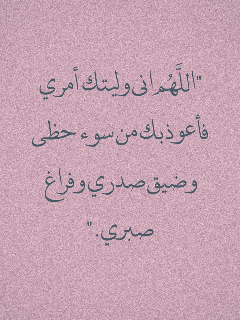 ردد معي الآن :