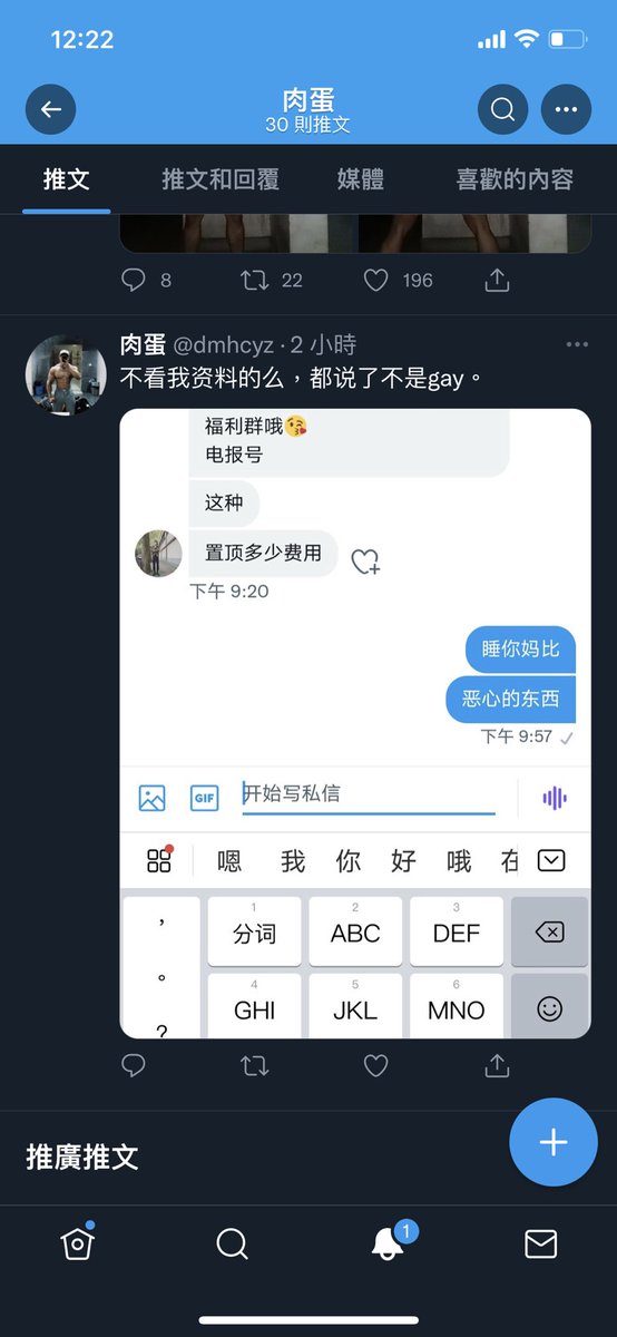 jackyjai1069's tweet photo. 誰覺得自己是惡心的東西就繼續給讚吧
@dmhcyz https://t.co/UzAPHNGm89