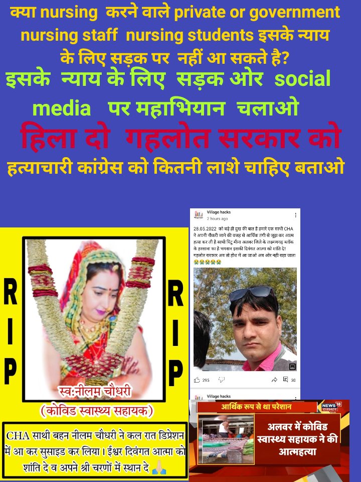 Ajay_BouddhASP's tweet photo. मृत्यु ही एकमात्र सत्य है, जिसे हम बदल नहीं सकते
चाहे तो भी समय को मुट्ठी में बांध के रख नहीं सकते।
बहन #NeelamChoudhary
भाई #KhemrajMeena
भाई #JitendraMeghwal
और 1 बहन और थी #नोहर से । 😭
#akhil_ji_raj_cha_ke_sath
#weSupport_akhilarora #RajasthanCHA https://t.co/g4MuZhirqf