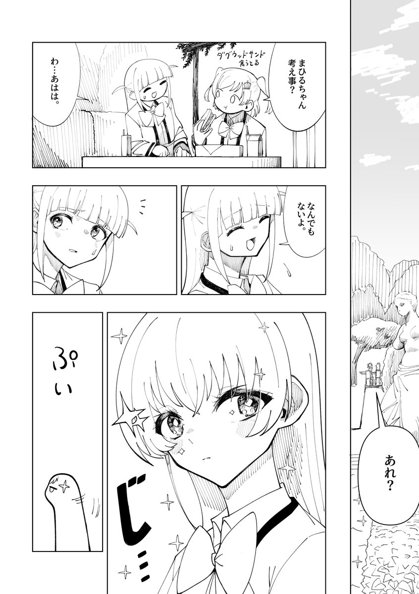 ひかりちゃんは可愛いね 