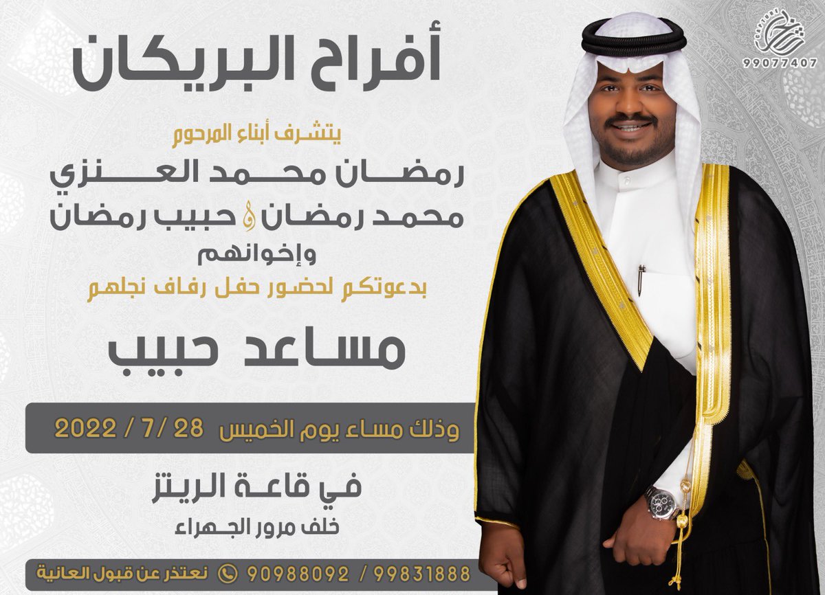 يا هلا ويا مرحبا بالجميع