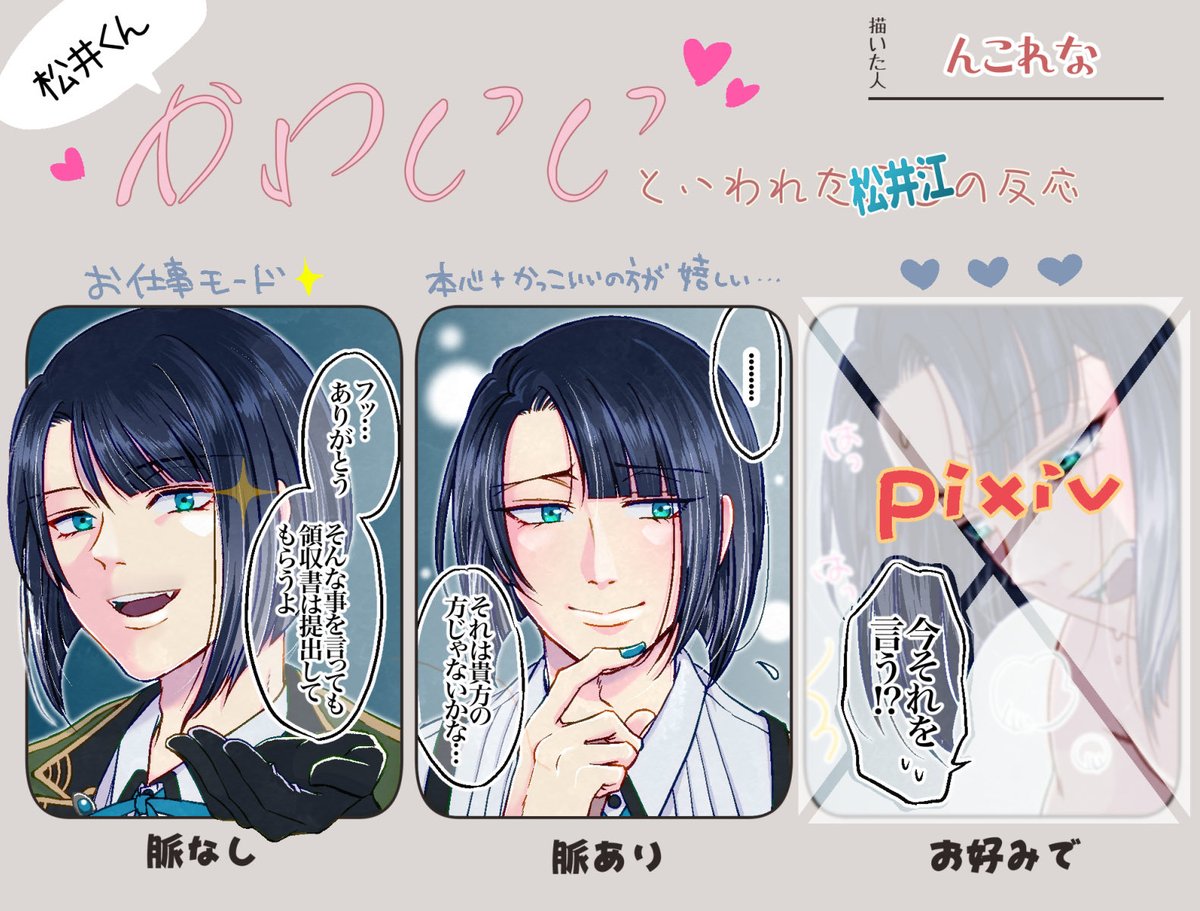 【かわいいと言われた◯◯の反応テンプレ】松井江で遊ばせて頂きました!色塗ったらお好みでが思った以上にアレな感じになってしまったのでボカシ無しはpixivに収納してます〜💦💦→ https://t.co/J662SobEk3
