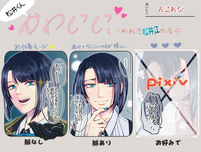 【かわいいと言われた◯◯の反応テンプレ】松井江で遊ばせて頂きました!色塗ったらお好みでが思った以上にアレな感じになってしまったのでボカシ無しはpixivに収納してます〜💦💦→ https://t.co/J662SobEk3 