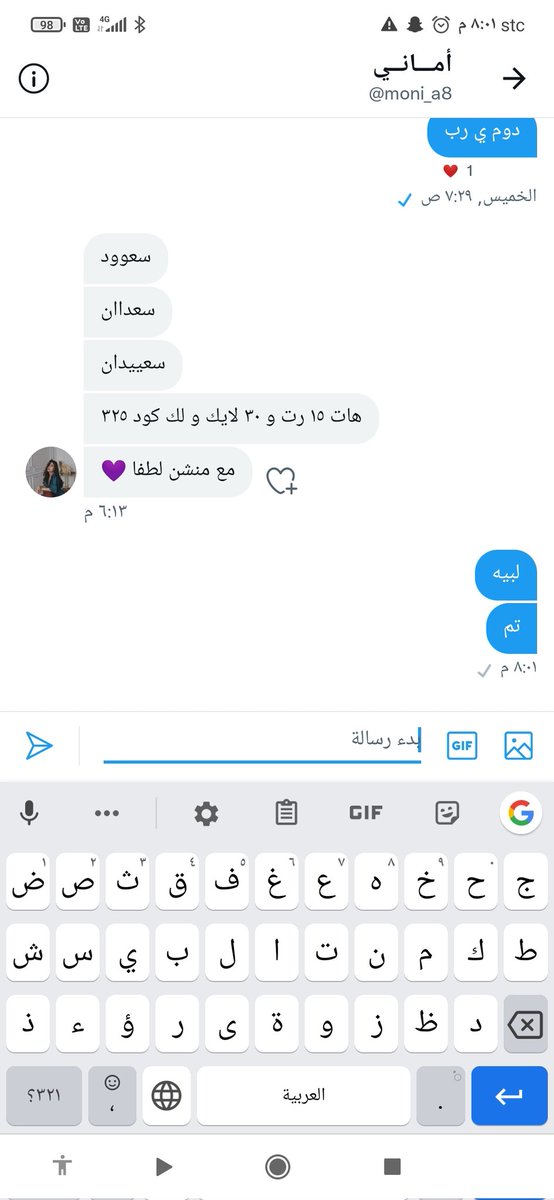 11Msss1's tweet photo. جاني تحدي الله يسعدها 
فوزوني 
#ببجي
@moni_a8 https://t.co/yoPcUksPth