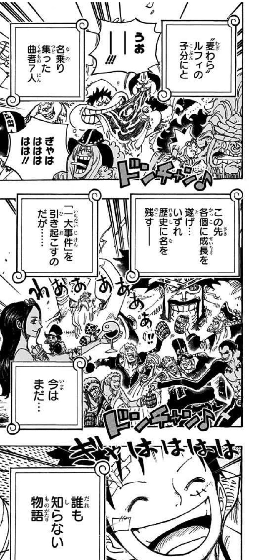 ワンピース バルトロメオがシャンクスの旗を燃やした理由は その後を考察 2ページ目 Selvy