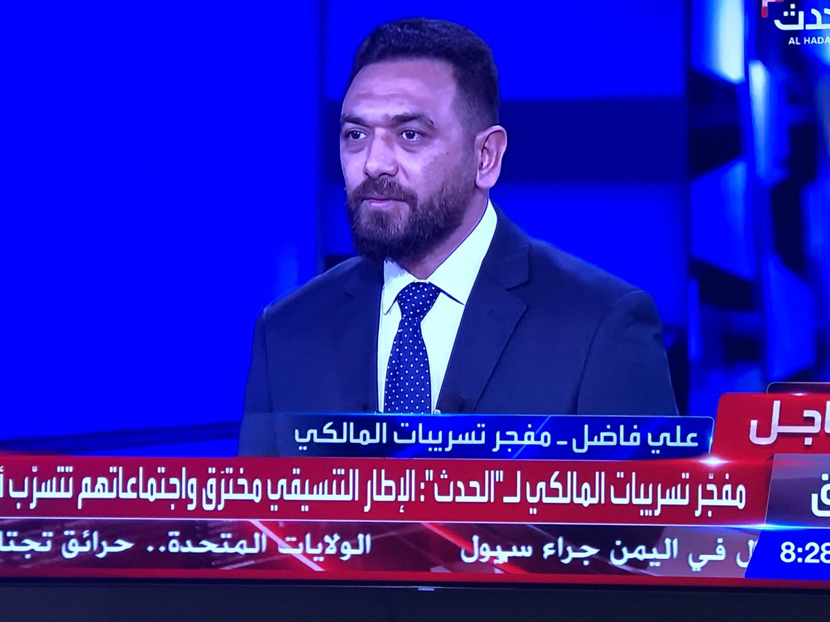 الله يحفظك ياأصيل 
علي فاضل من قناة الحدث يفضح فساد المليشيات الحاكمة للعراق