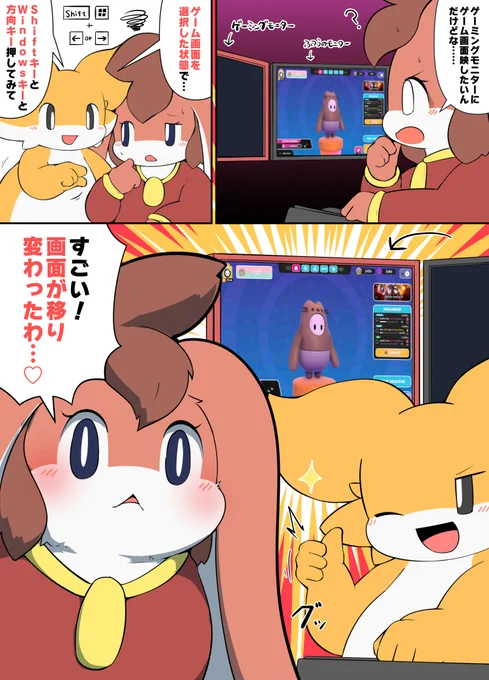 フルスクリーンでゲームしてるときに便利なショートカットキー 