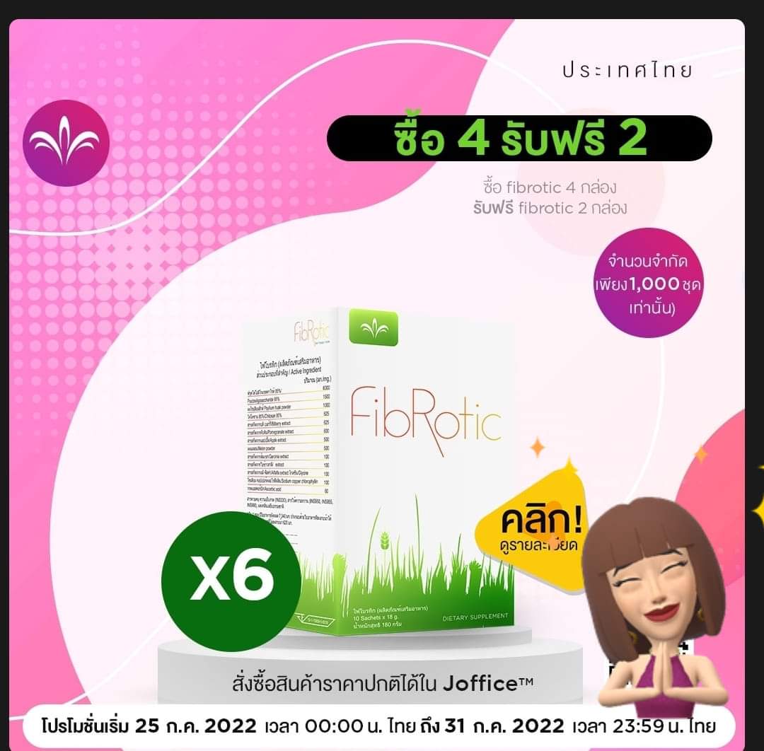 Chalisar8888's tweet photo. 📣 อยากคุ้ม...ต้องโปรนี้
⚡️FIBROTIC ซื้อ 4 แถม 2 !⚡️ 
⛱ระยะเวลาโปรโมชั่น : 25 - 31 กรกฎาคม นี้
 #คุ้มสุดคุ้ม #4ฟรี2 

#beautybychalisar #lifebydesign #Lisainfinity #Thailand #thailandproduct

🛒🛒 SHOP https://t.co/Pvwahq2p1u https://t.co/fNesq4NK5u