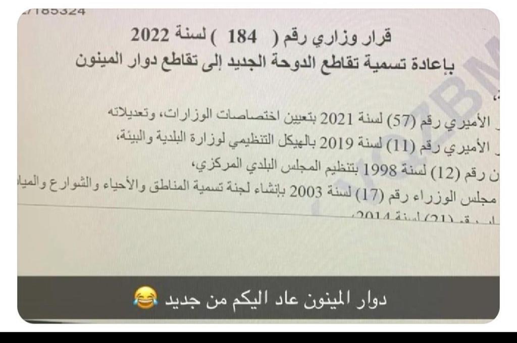 ARAlsahouti's tweet photo. الاسم غير موفق ولايرتبط بتراث قطر ولا له علاقة بحدث تاريخي او رموز مهمه. 
اساس الاسم جاي من اصحاب التكاسي الاسيويين بشكل ساخر ومجازاً ان تصميم الدوار المتداخل سبب لهم دوار في روسهم. https://t.co/jjmG5Jfnic
