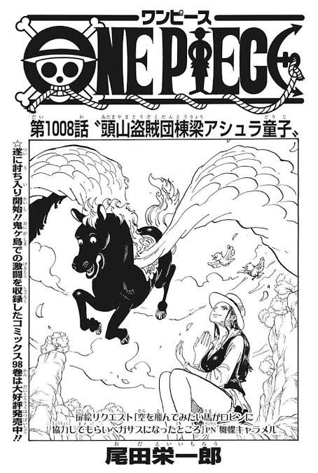 ワンピース黒馬 テンセイ モデルは誰 小林旭 令和の知恵袋