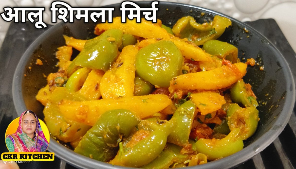 CkrKitchen's tweet image. नमस्कार 🙏
@CkrKitchen
आज कि हमारी रेसिपी हैं 
Recipe Link:-
youtu.be/oP74sLudV24
ऐसे बनाएं आलू शिमला मिर्च रेसिपी बड़े तो क्या बच्चे भी अंगुलिया चाटते रह जाएंगे।,
#ckrrecipe #alooshimlamirch 
#ckrkitchen
#आलू_शिमला_मिर्च
#chandrakantarajpurohit