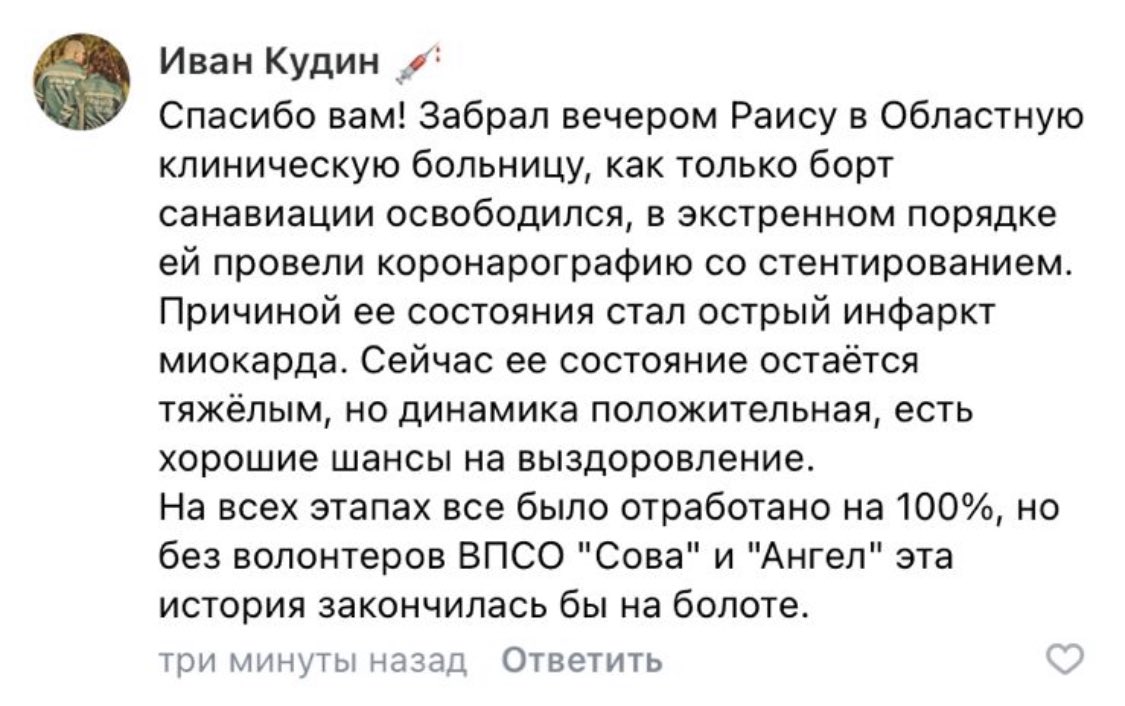 _Kipyatok's tweet photo. 🚁🚁🚁За этим фото стоит долгая и сложная работа. @Les_Na_Svyazy @poisktver69 #впсоангел и @PSH1857 . 
Паша, спасибо за оперативность вашему экипажу ! 
Подробнее по ссылке: https://t.co/0eYHHDPcpf https://t.co/7wVrpykI0R