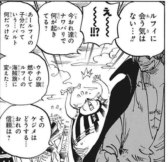 ワンピース ネタバレ1055話予想考察 シャンクス 緑牛は揃ってルフィの敵になるのか 漫画情報 Info