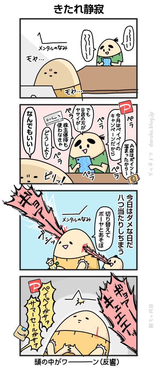 ダメなときはダメなんよ
https://t.co/ikYJfjyqhk
#漫画 #絵日記 