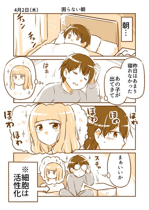 となりの遠距離恋愛のtwitterイラスト検索結果