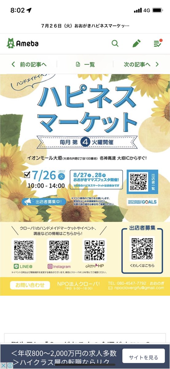 ekyuza's tweet photo. 23日天王祭、沢山のお客様に来て頂き、幸せでした✨ありがとうございました🙇🏻‍♂️来年は縮小でなく、ばっちりの天王祭だといいですね✨

明日はイオンモール大垣ハピネスマーケット、よろしくお願い致します🙇🏻‍♂️

#天王祭
#ハピネスマーケット7月 https://t.co/JRD4HwmPo0
