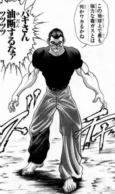 酸素が地球上で最も有毒と言ってて
毒手に切り替えちゃうから本部にもダメだしされますわね 