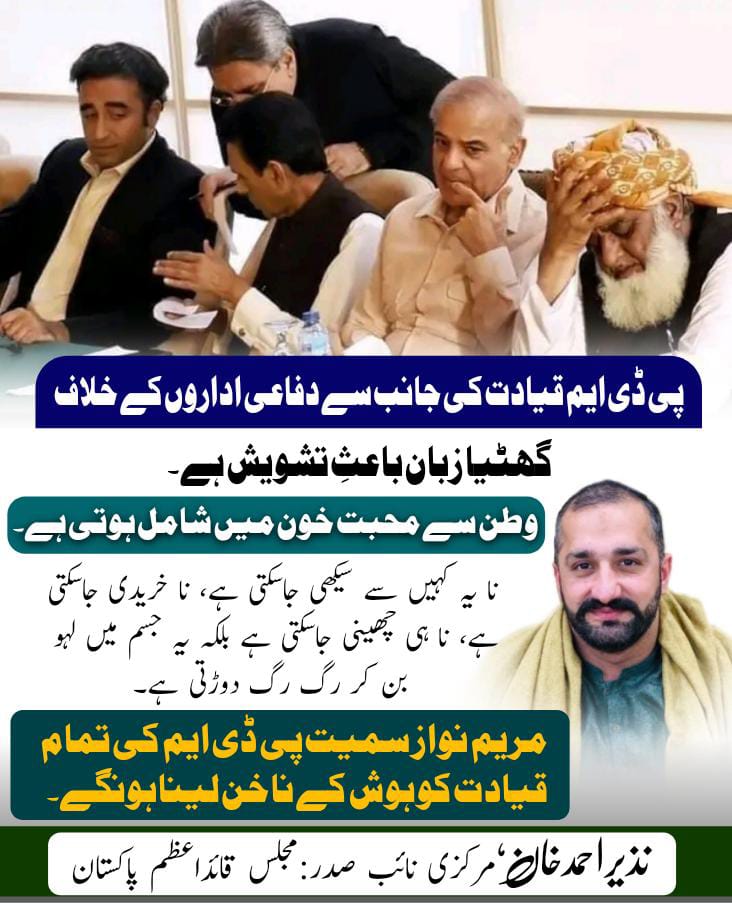 VoiceOfPeacePK's tweet photo. #بوٹ_کھٹےہیں https://t.co/j10ExLrlKg